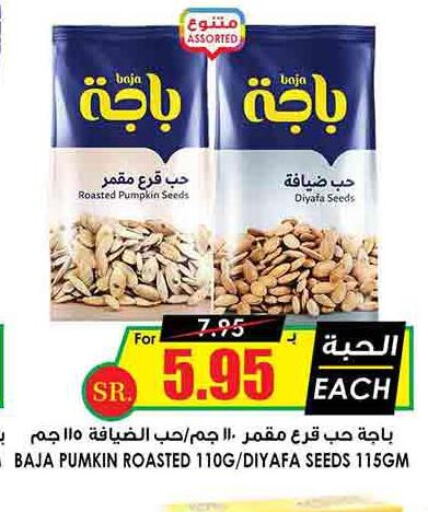 BAJA Tea Bags  in Prime Supermarket in KSA, Saudi Arabia, Saudi - Unayzah