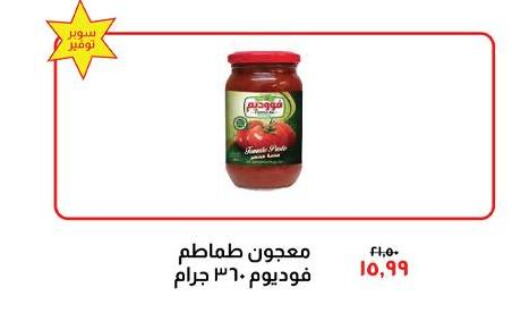  Tomato Paste  in خير زمان in Egypt - القاهرة