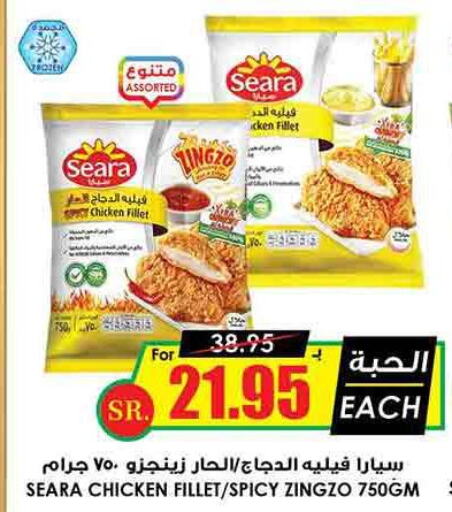 SEARA Chicken Fillet  in أسواق النخبة in مملكة العربية السعودية, السعودية, سعودية - جازان