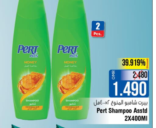 Pert Plus Shampoo / Conditioner  in Last Chance in Oman - Muscat