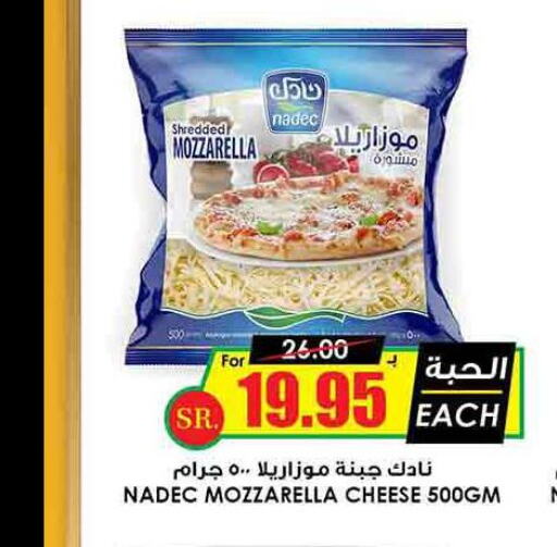 NADEC Mozzarella  in أسواق النخبة in مملكة العربية السعودية, السعودية, سعودية - الجبيل‎