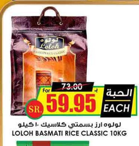  Basmati Rice  in Prime Supermarket in KSA, Saudi Arabia, Saudi - Wadi ad Dawasir