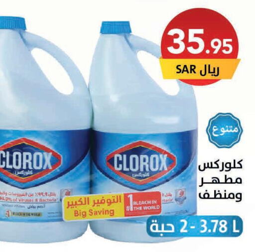 CLOROX Disinfectant  in Ala Kaifak in KSA, Saudi Arabia, Saudi - Mecca