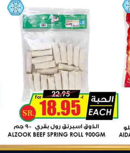AMERICANA   in Prime Supermarket in KSA, Saudi Arabia, Saudi - Ta'if