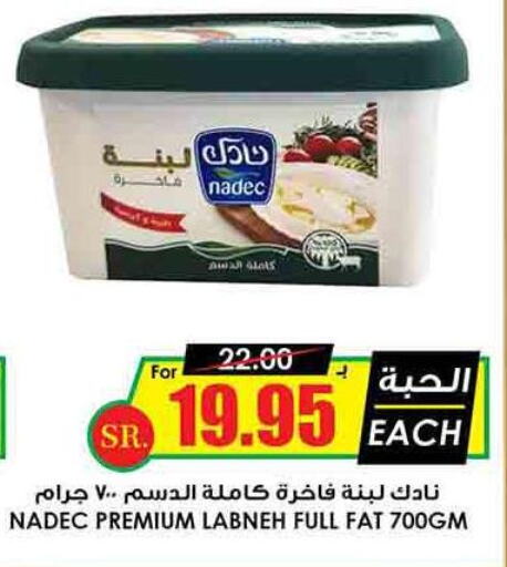 NADEC Labneh  in Prime Supermarket in KSA, Saudi Arabia, Saudi - Ar Rass