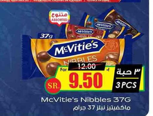 NESTLE   in Prime Supermarket in KSA, Saudi Arabia, Saudi - Abha
