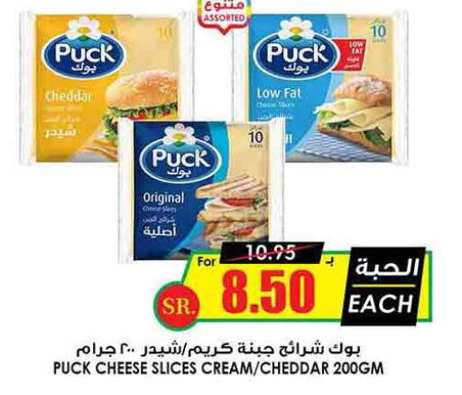 PUCK Slice Cheese  in Prime Supermarket in KSA, Saudi Arabia, Saudi - Al-Kharj