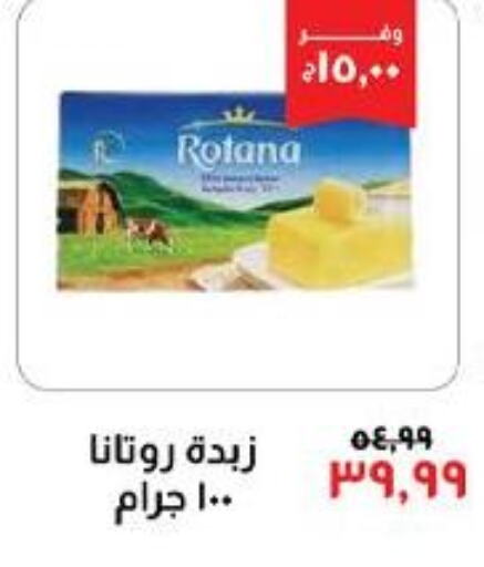 ROTANA   in خير زمان in Egypt - القاهرة