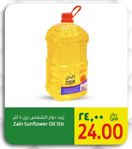 ZAIN Sunflower Oil  in Gulf Food Center in Qatar - Al Shamal