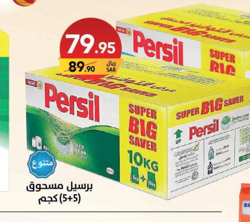PERSIL Detergent  in Ala Kaifak in KSA, Saudi Arabia, Saudi - Al Hasa