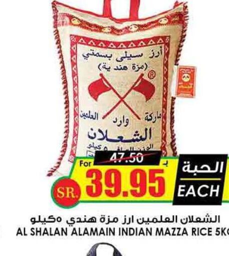  Basmati Rice  in Prime Supermarket in KSA, Saudi Arabia, Saudi - Al Duwadimi