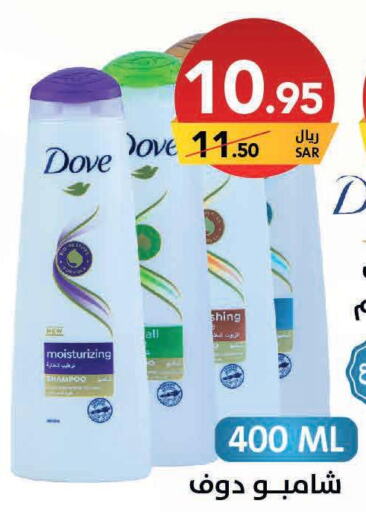 DOVE Shampoo / Conditioner  in Ala Kaifak in KSA, Saudi Arabia, Saudi - Dammam