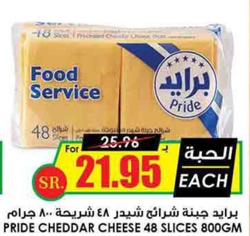  Slice Cheese  in Prime Supermarket in KSA, Saudi Arabia, Saudi - Abha