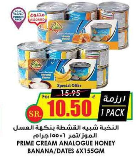  Honey  in Prime Supermarket in KSA, Saudi Arabia, Saudi - Buraidah
