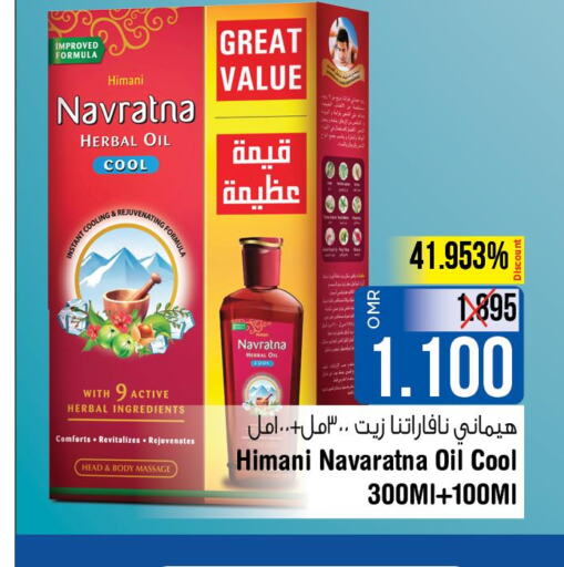 NAVARATNA Hair Oil  in Last Chance in Oman - Muscat