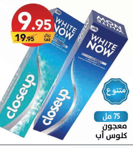 CLOSE UP Toothpaste  in Ala Kaifak in KSA, Saudi Arabia, Saudi - Jazan
