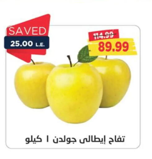  Apples  in Metro Market  in Egypt - Cairo