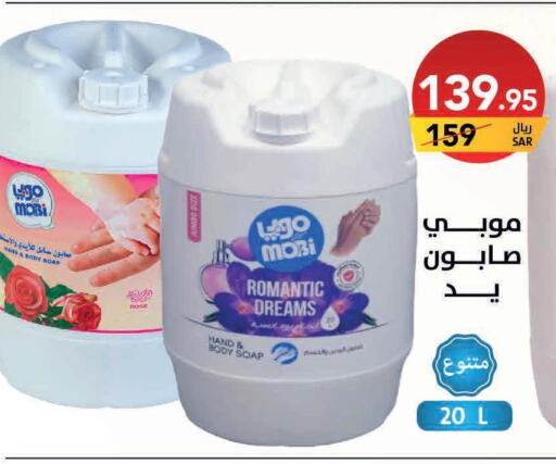 Enchanteur Body Lotion & Cream  in Ala Kaifak in KSA, Saudi Arabia, Saudi - Jazan