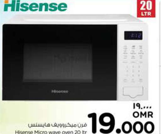 HISENSE Microwave Oven  in نستو هايبر ماركت in عُمان - صلالة