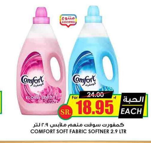 COMFORT Softener  in Prime Supermarket in KSA, Saudi Arabia, Saudi - Ar Rass