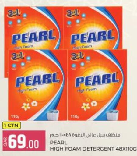 PEARL Detergent  in روابي هايبرماركت in قطر - الشحانية