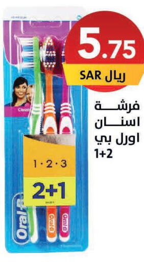 ORAL-B Toothbrush  in Ala Kaifak in KSA, Saudi Arabia, Saudi - Hail
