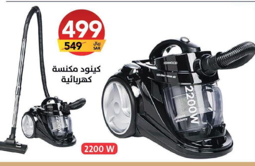 KENWOOD Vacuum Cleaner  in على كيفك in مملكة العربية السعودية, السعودية, سعودية - تبوك