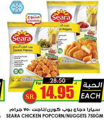 SEARA Chicken Nuggets  in Prime Supermarket in KSA, Saudi Arabia, Saudi - Bishah