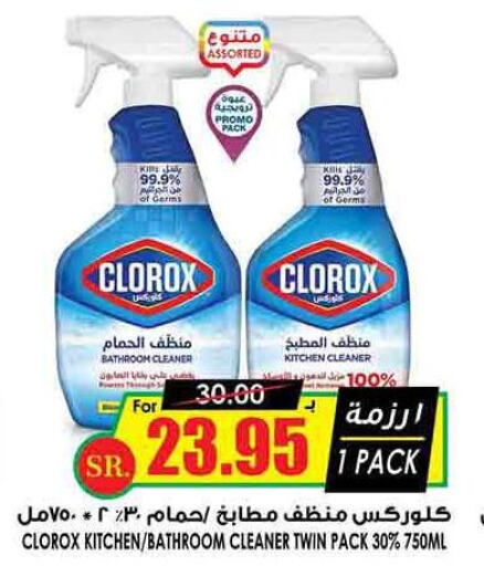 CLOROX Toilet / Drain Cleaner  in Prime Supermarket in KSA, Saudi Arabia, Saudi - Al Khobar