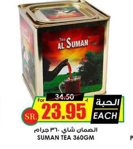  Tea Bags  in Prime Supermarket in KSA, Saudi Arabia, Saudi - Hafar Al Batin