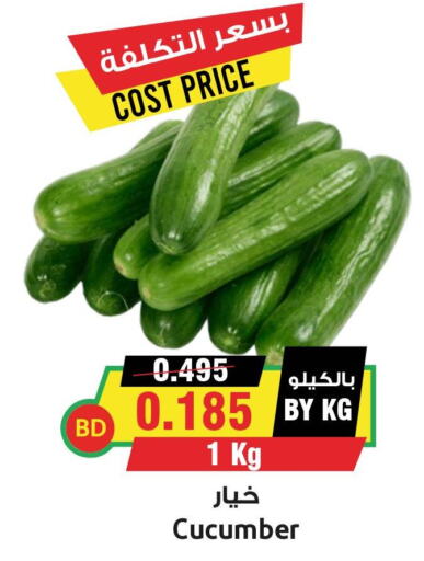  Cucumber  in Prime Markets in Bahrain