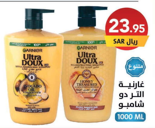 GARNIER Shampoo / Conditioner  in Ala Kaifak in KSA, Saudi Arabia, Saudi - Jazan