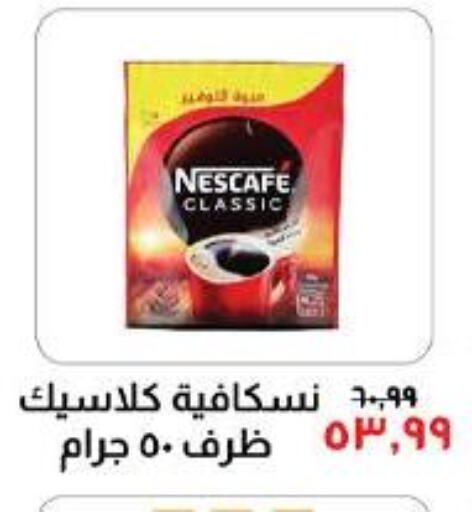 NESCAFE Coffee  in Kheir Zaman  in Egypt - Cairo