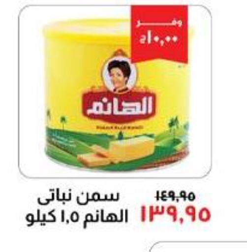 AFIA Sunflower Oil  in خير زمان in Egypt - القاهرة