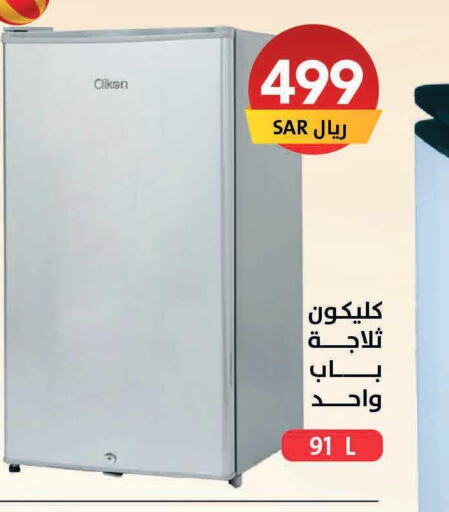 CLIKON Refrigerator  in Ala Kaifak in KSA, Saudi Arabia, Saudi - Jazan