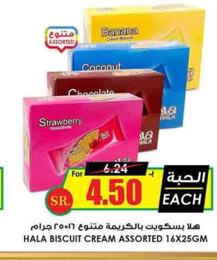 SAUDIA Flavoured Milk  in Prime Supermarket in KSA, Saudi Arabia, Saudi - Najran