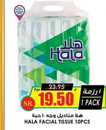 HIMALAYA   in Prime Supermarket in KSA, Saudi Arabia, Saudi - Khamis Mushait