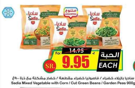 SADIA   in Prime Supermarket in KSA, Saudi Arabia, Saudi - Unayzah