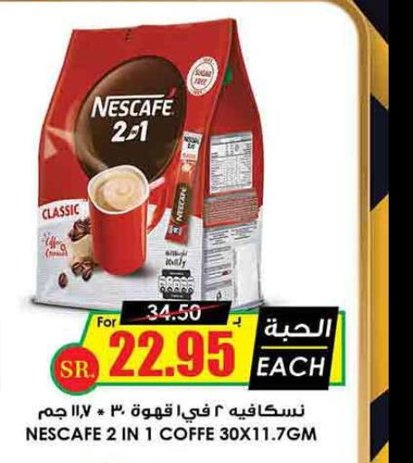 NESCAFE Coffee  in Prime Supermarket in KSA, Saudi Arabia, Saudi - Sakaka