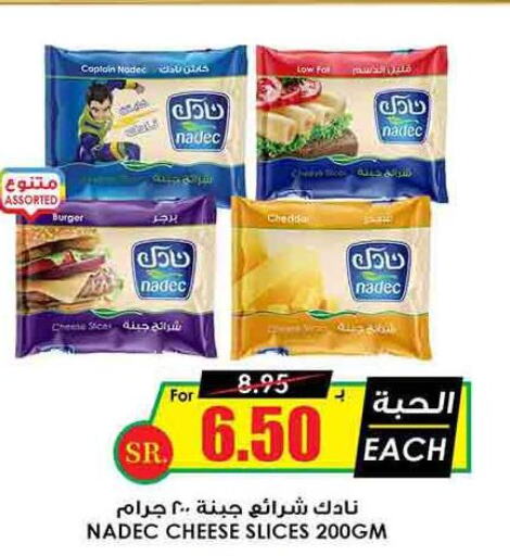 NADEC Slice Cheese  in Prime Supermarket in KSA, Saudi Arabia, Saudi - Abha