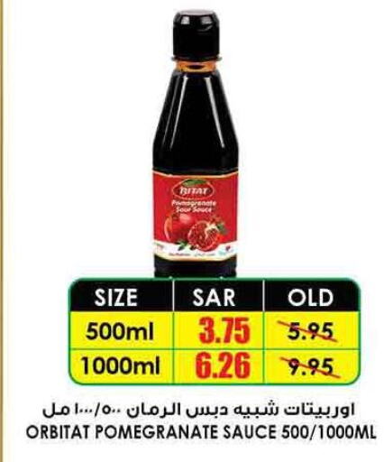  Other Sauce  in أسواق النخبة in مملكة العربية السعودية, السعودية, سعودية - سكاكا