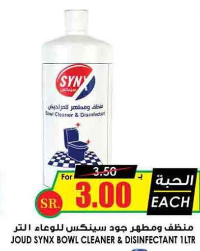 SMAC Toilet / Drain Cleaner  in Prime Supermarket in KSA, Saudi Arabia, Saudi - Al-Kharj