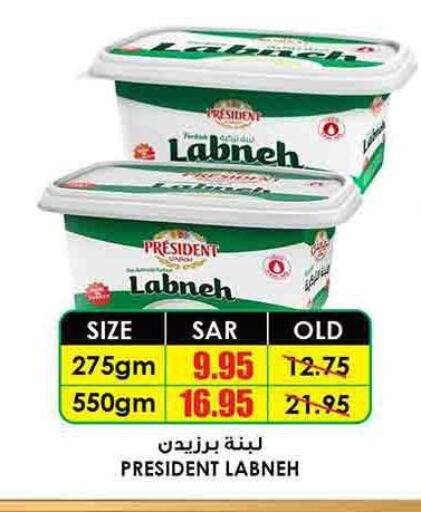 PRESIDENT Labneh  in Prime Supermarket in KSA, Saudi Arabia, Saudi - Riyadh