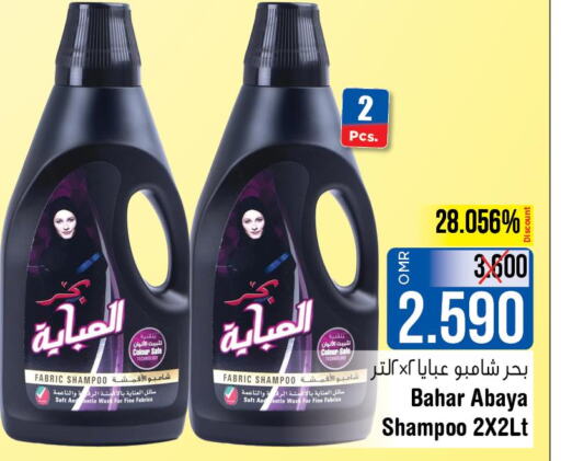 BAHAR Abaya Shampoo  in Last Chance in Oman - Muscat