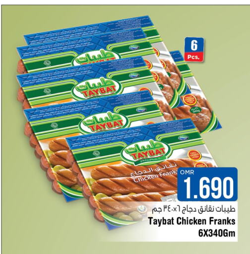  Chicken Sausage  in Last Chance in Oman - Muscat