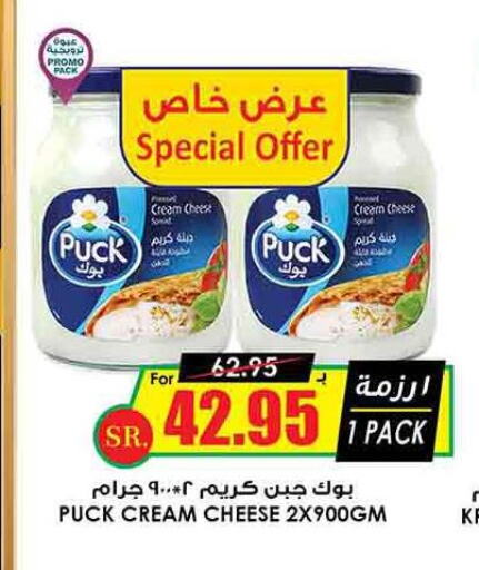PUCK Cream Cheese  in Prime Supermarket in KSA, Saudi Arabia, Saudi - Jazan