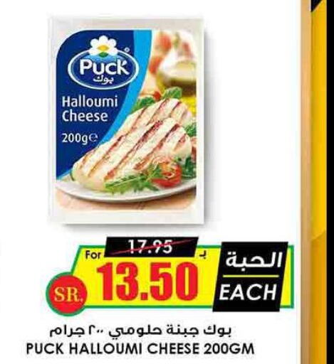 PUCK Halloumi  in Prime Supermarket in KSA, Saudi Arabia, Saudi - Al Hasa