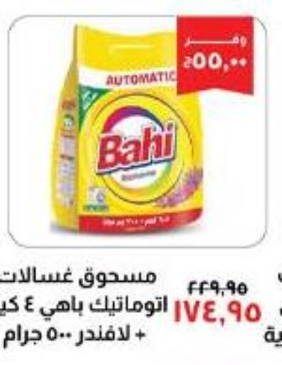  Detergent  in Kheir Zaman  in Egypt - Cairo