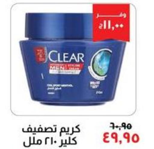 CLEAR Hair Cream  in Kheir Zaman  in Egypt - Cairo