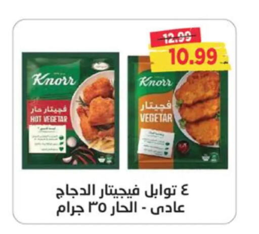 KNORR   in Metro Market  in Egypt - Cairo